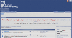 Desktop Screenshot of ns2.filosofiki.eu