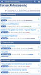 Mobile Screenshot of ns2.filosofiki.eu